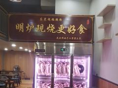 -盛品鲜东莞烧鹅濑粉(杨箕店)