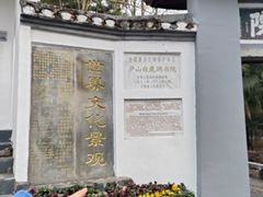 -白鹿洞书院