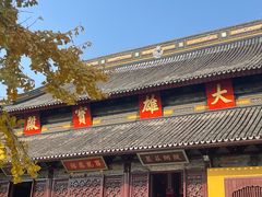 -西园寺素食(西园弄戒幢律寺店)
