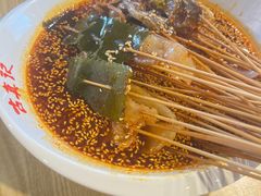 -古真记钵钵鸡(老公园店)