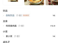 -顺溜·手工刀削面·黑金店(铜锣湾店)