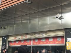 -袁大头包子(光华路店)