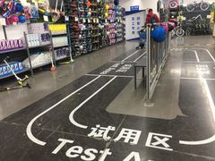 -迪卡侬(西三旗店)