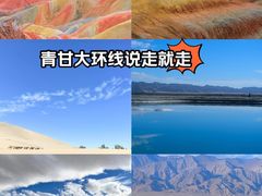 -青海湖国家重点风景名胜区