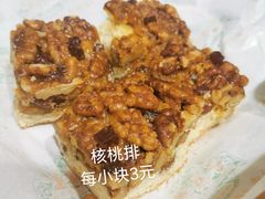 -桂顺斋(西花市店)