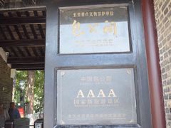 -包公祠