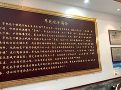 -草包包子铺1937(普利街店)