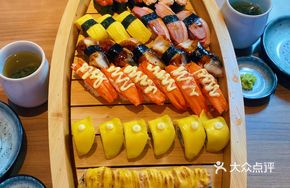Imperial Sushi Boat