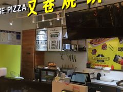 -又卷烧饼(新区龙湖店)