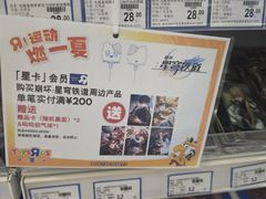 -TOYSRUS玩具反斗城(厦门新生活广场店)