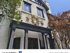 -席家花园(巨鹿花园店)