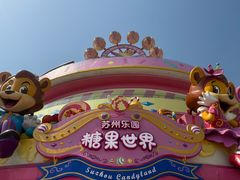 -星巴克臻选(苏州汇豪店)