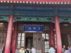 -华清宫景区