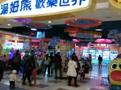 android_upload_pic-汤姆熊欢乐世界(红博会展购物广场店)