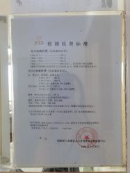 -国家轻工业珠宝检测中心