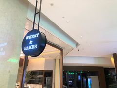 -WHEAT&BAKER-麥(凯德来福士店)