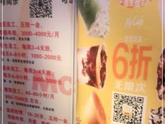 -麦当劳(顺义店)
