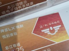 -RELX悦刻(徐汇绿地缤纷城店)