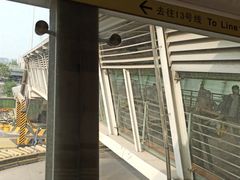 -望京西(地铁站)