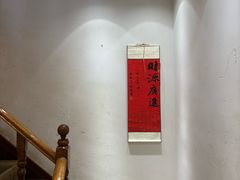 -又见炊烟私房菜(敬亭路店)