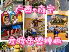 -南宁方特东盟神画