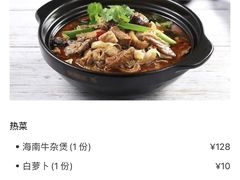 -海南菜馆(海大北门店)