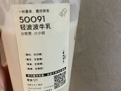 轻波波牛乳-喜茶(合肥正大广场店)