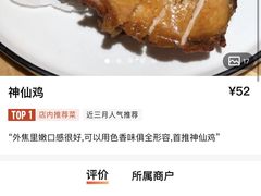 -胡家大厨(时光街店)