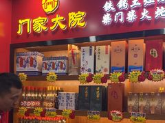 -门家大院铁锅炖·KTV·包房(浑南店)