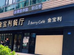 门面-江西菜赣南伍姑娘