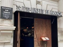 -弦月窗LUNETTE BY AMANDA(复兴路店)
