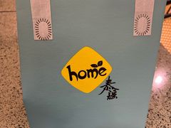 -Home Thai·泰谣(王府井apm店)