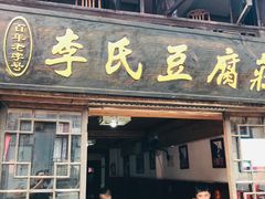 -青林口古镇