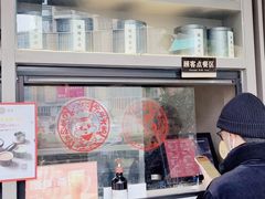 -湊湊火锅·茶憩(打浦桥日月光店)