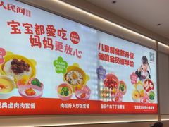 -好人民间小吃·番茄鱼酸菜鱼(木渎悠方店)