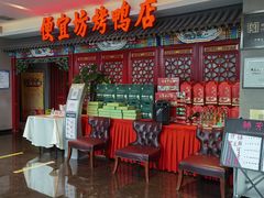 -便宜坊烤鸭店(航天桥店)