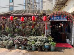 -龙翔小猪脚(龙头街店)