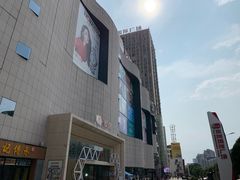 -友阿国际广场(邵阳店)