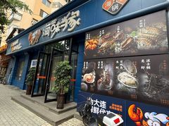 -海味当家·蒸锅海鲜(中山广场创始店)
