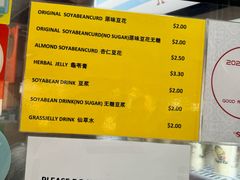 -老伴豆花(麦士威熟食中心店)