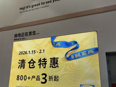 -宜家家居(宝山商场店)