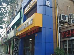 -新达口腔(华东理工大学店)