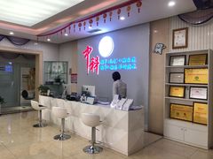 -中科领军口腔