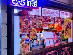 门面-囍福咖啡(这有山店)