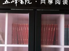 -五峰书院(南洋泾路店)