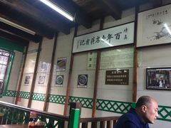 -清真蒋有记(老门东店)