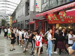 等位区-黄连大头华烧鹅店(大良店)