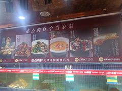 -必点海鲜·鲅鱼水饺(鞍山西道店)