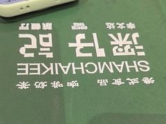 -香港深仔记茶餐厅(东门店)