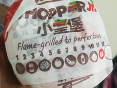 小皇堡-汉堡王(金鹰天地广场店)